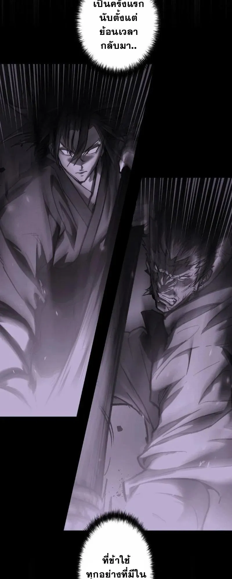 Unrivaled Spear Ghost ตอนที่ 15 หน้า 69