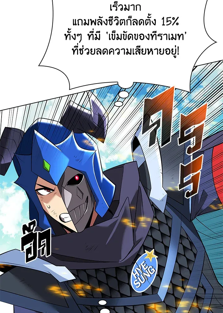 Overgeared ตอนที่ 219 หน้า 143