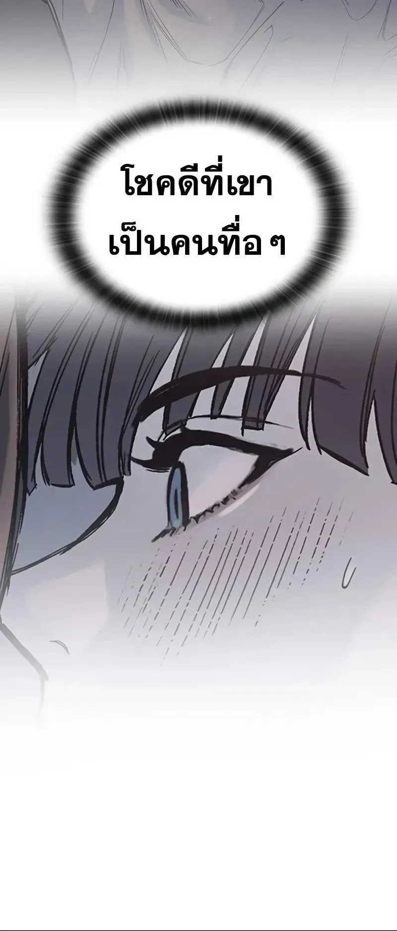 Eternally Regressing Knight ตอนที่ 33 หน้า 75