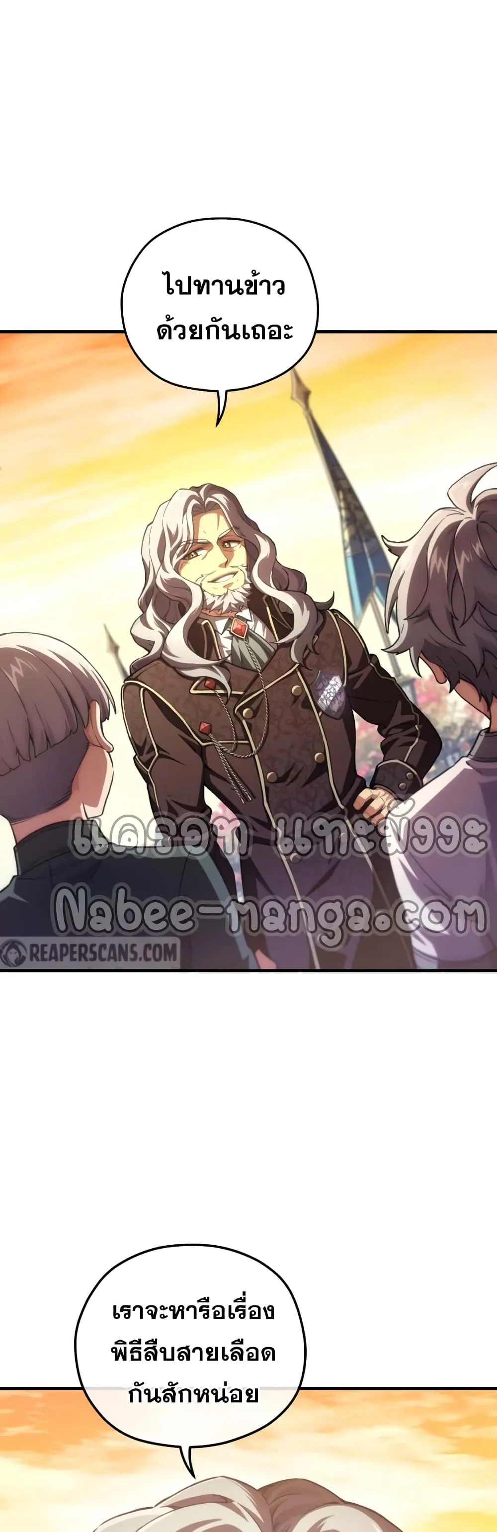 Damn Reincarnation ตอนที่ 5 หน้า 51