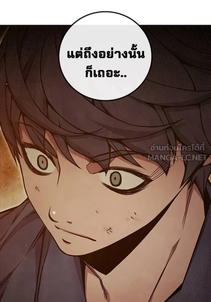 Juvenile Prison ตอนที่ 44 หน้า 68