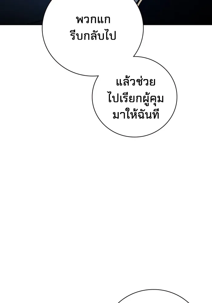 Juvenile Prison ตอนที่ 26 หน้า 52