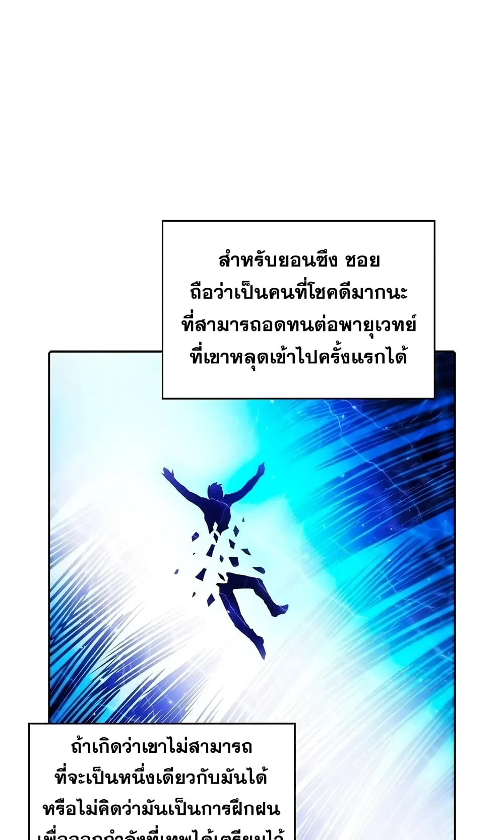 The Constellation That Returned From Hell ตอนที่ 6 หน้า 8