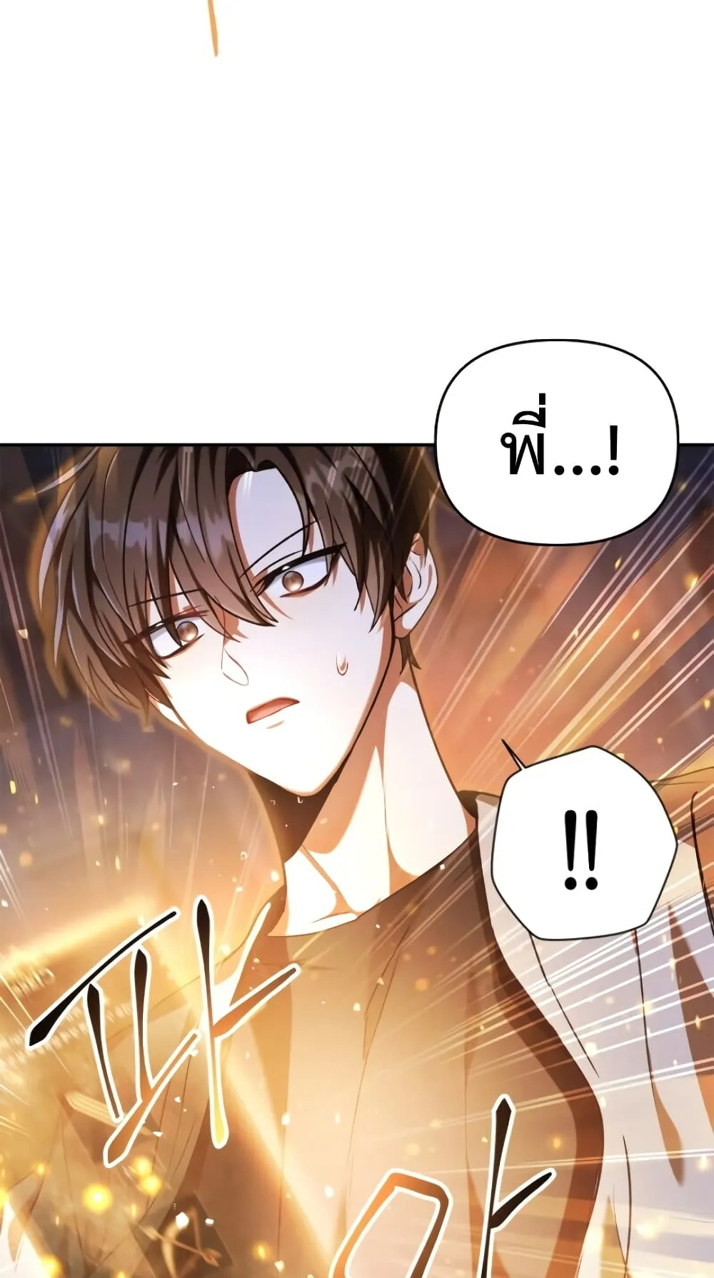 Regressor Instruction Manual ตอนที่ 5 หน้า 58