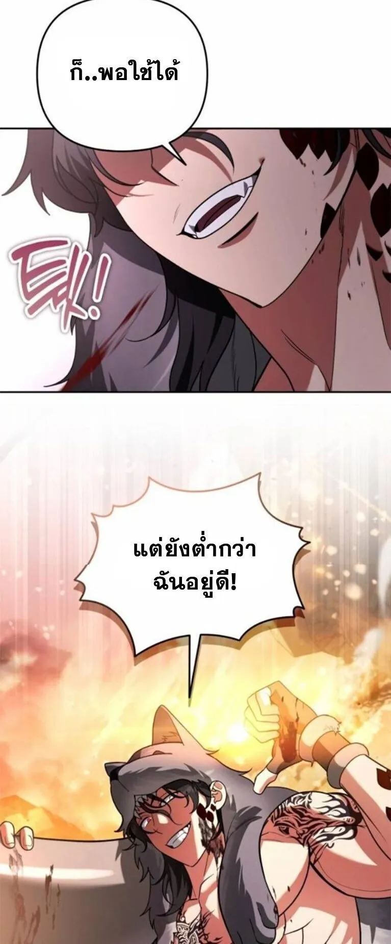 Sovereign of the Infinite Clones ตอนที่ 62 หน้า 63