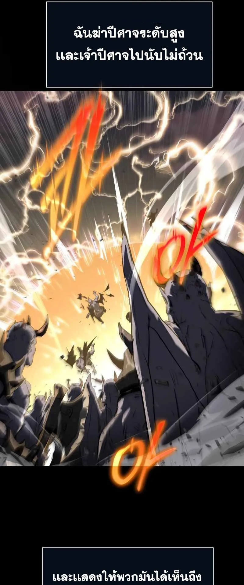 The Knight King Who Returned With a God ตอนที่ 1 หน้า 92
