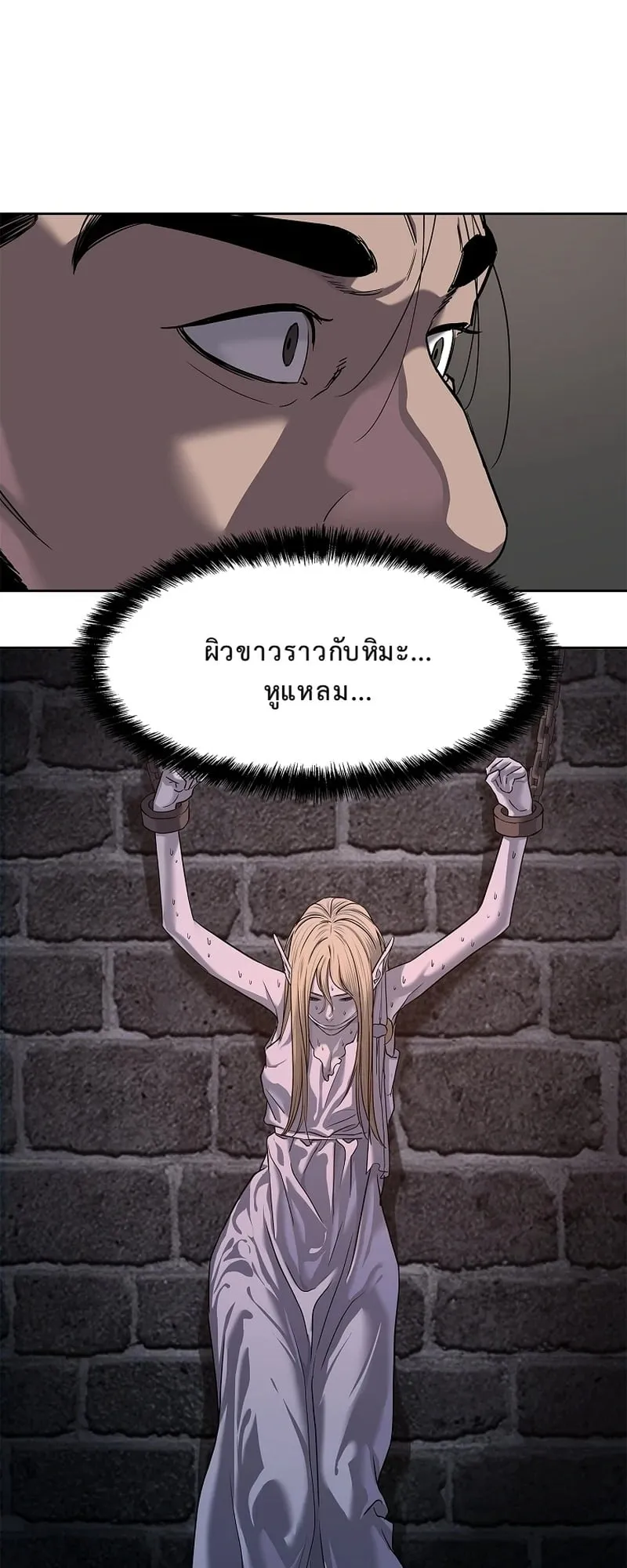 The Iron Emperor ตอนที่ 22 หน้า 12
