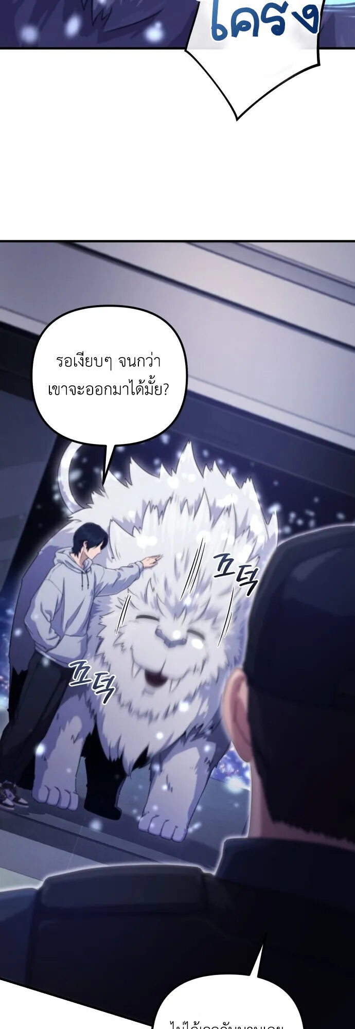 The Absolute’s Modern Life ตอนที่ 2 หน้า 32