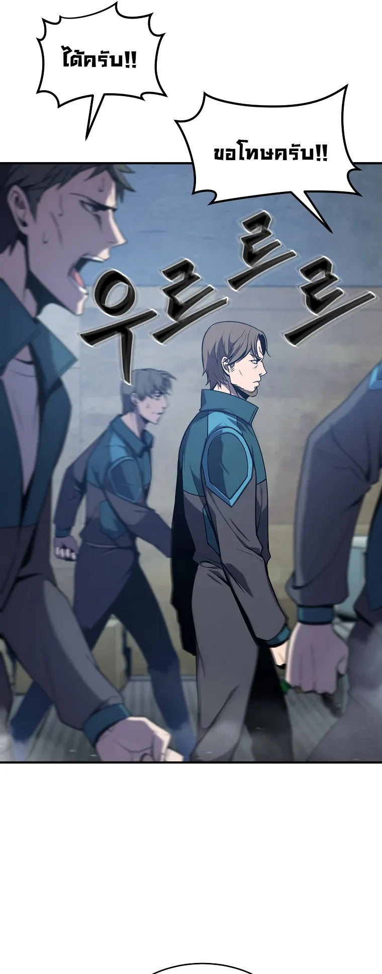 Drug-Eating Genius Mage ตอนที่ 2 หน้า 20