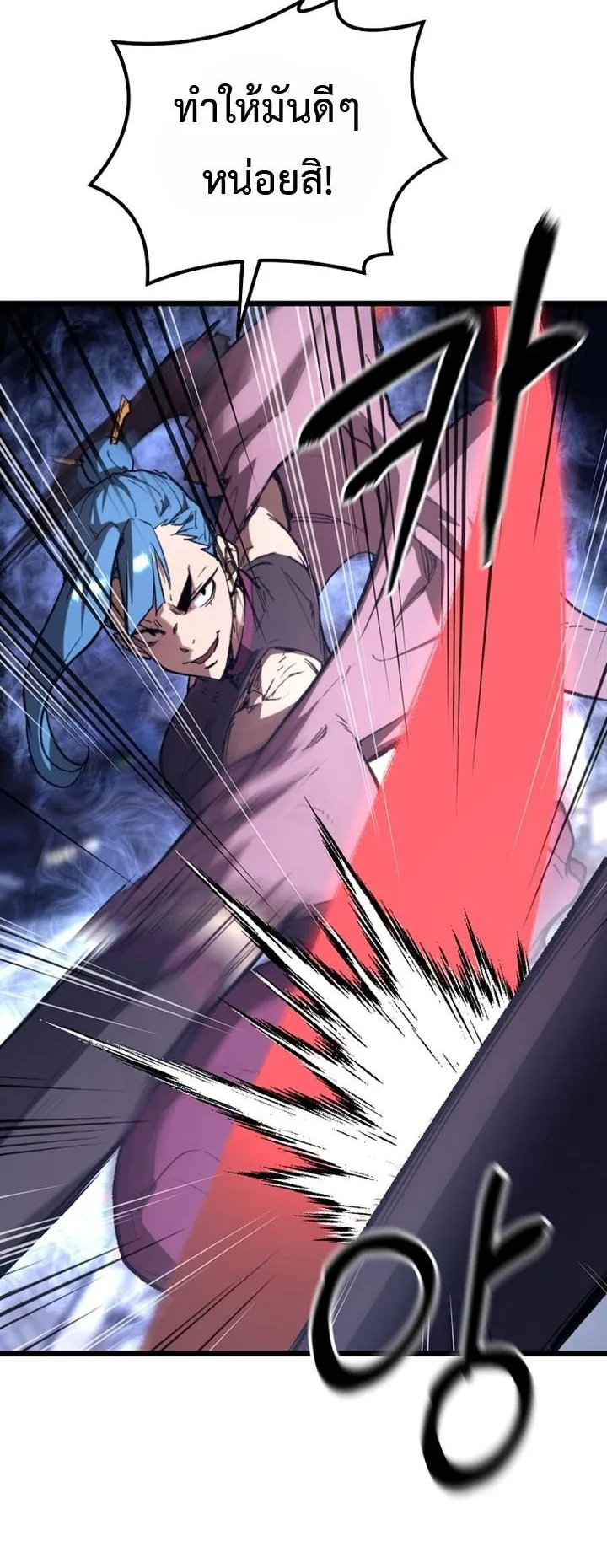 Unrivaled Spear Ghost ตอนที่ 42 หน้า 15
