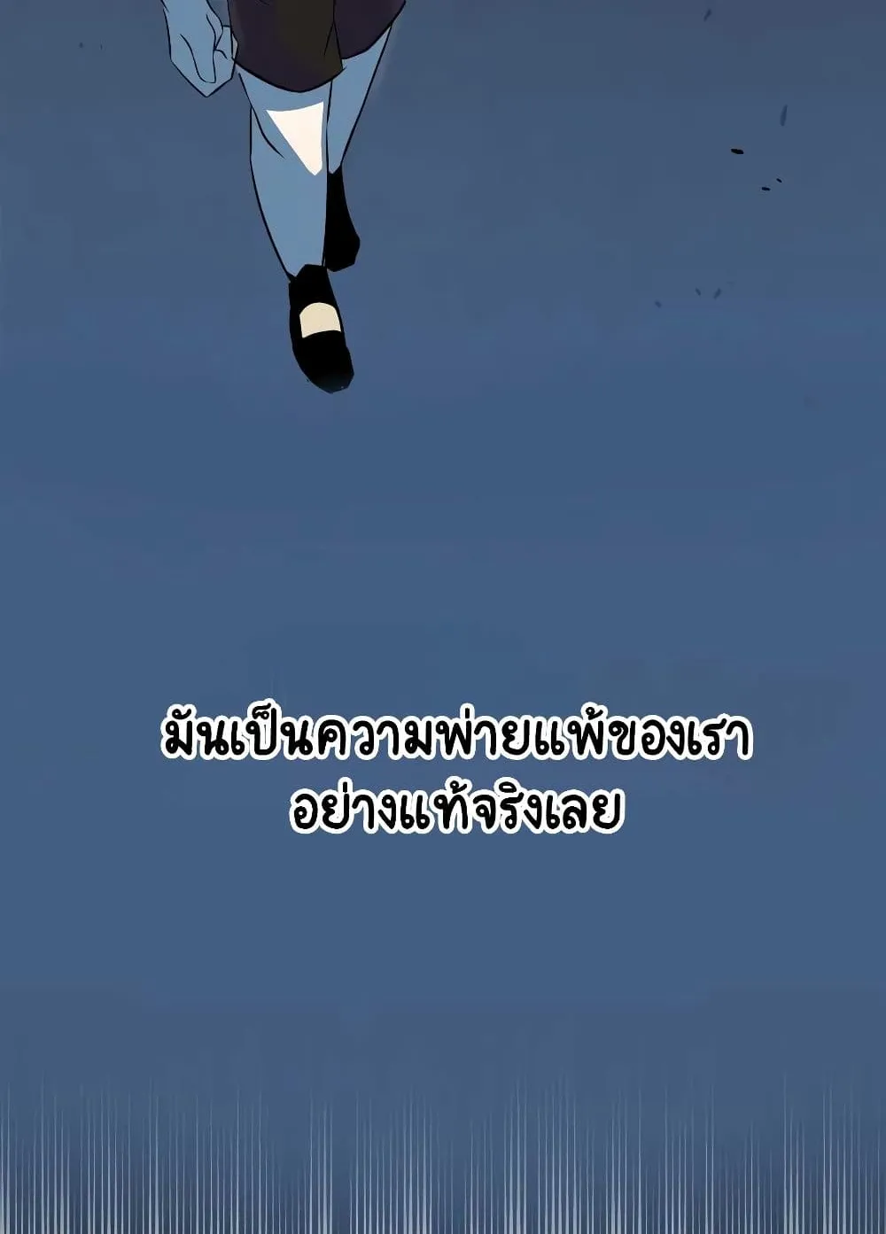 The Lazy Prince Becomes A Genius ตอนที่ 8 หน้า 25