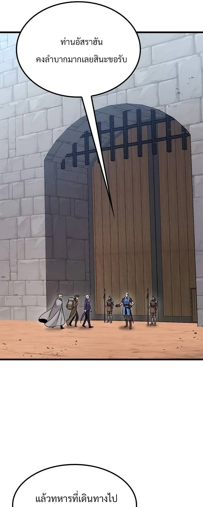 What a Bountiful Harvest, Demon Lord! ตอนที่ 21 หน้า 41
