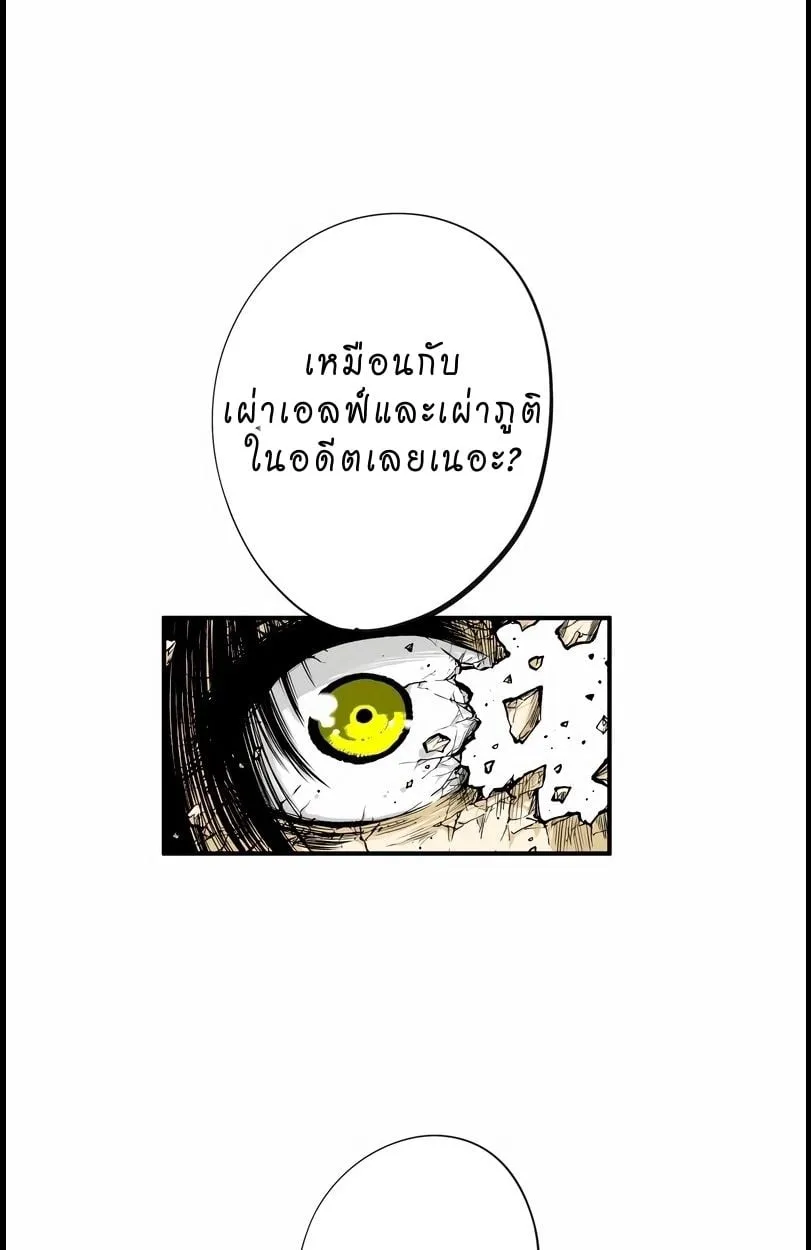 Ninja Reincarnation Fuuma Kotarou’s Quest to Reclaim His Humanity ตอนที่ 10 หน้า 53