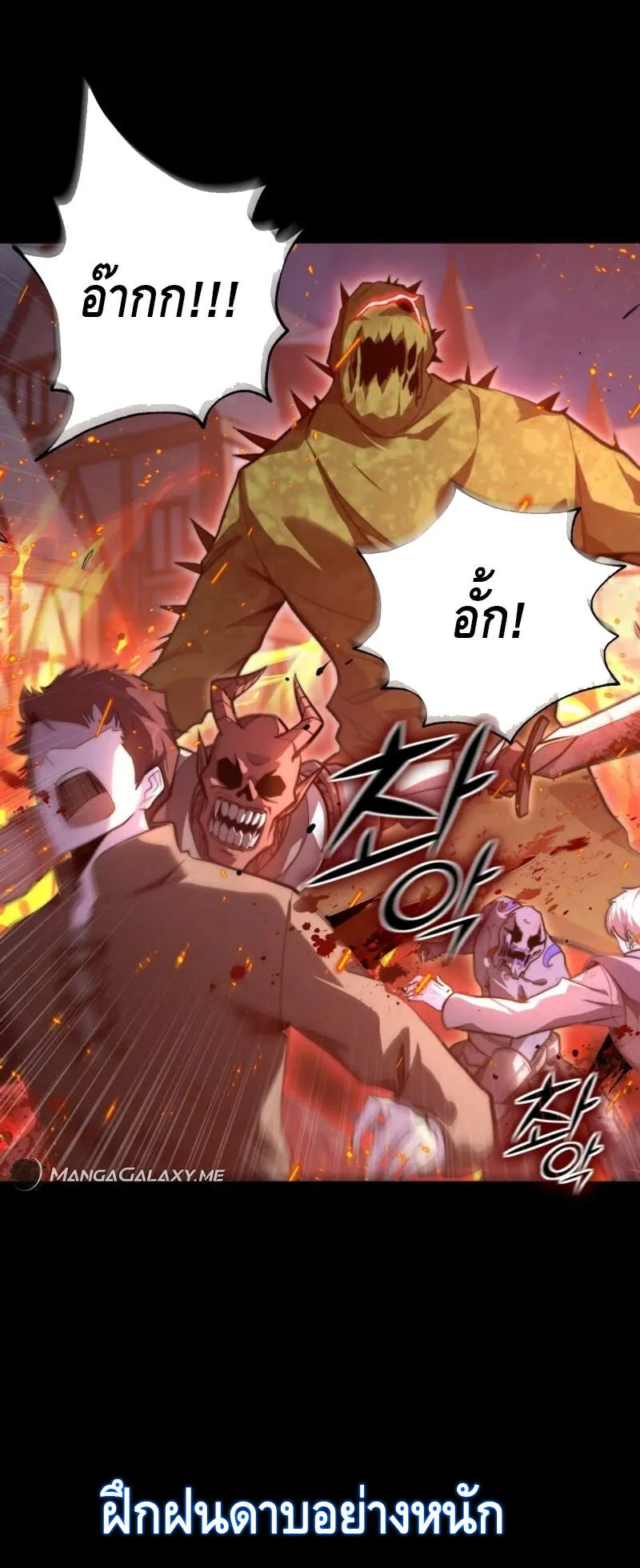 Reincarnation Sword Master ตอนที่ 1 หน้า 9