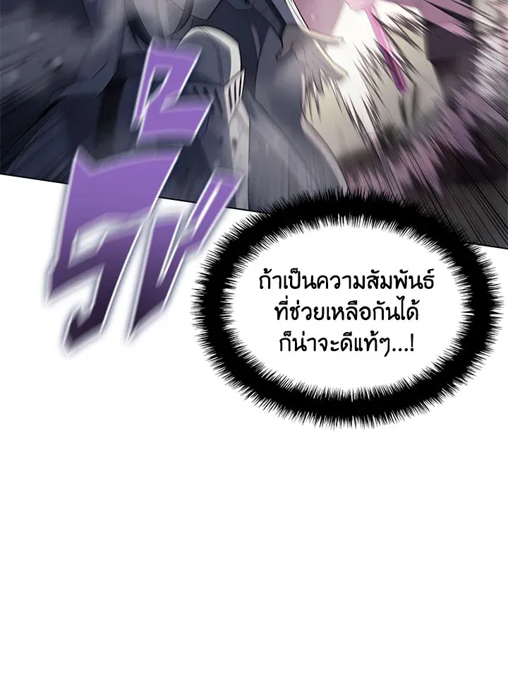 Overgeared ตอนที่ 126 หน้า 56