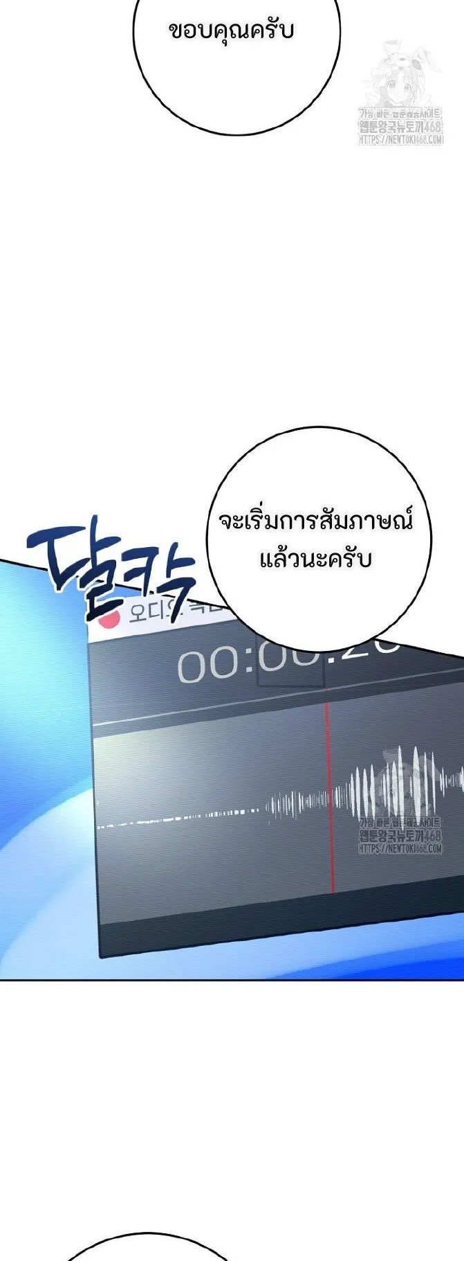 I Became a Civil Servant in a Magical World ตอนที่ 36 หน้า 10