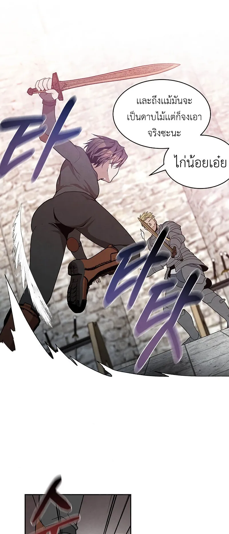 Legendary Youngest Son of the Marquis House ตอนที่ 12 หน้า 35