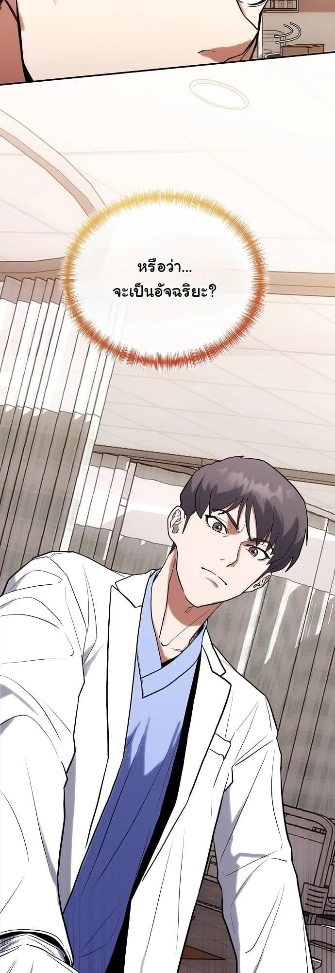 Hua Tuo Becomes a Surgeon ตอนที่ 7 หน้า 50