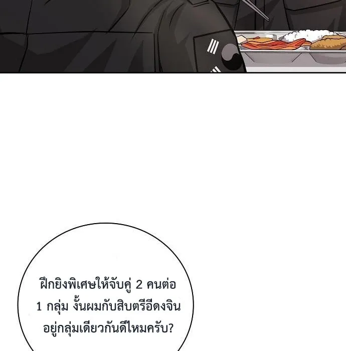 The Dark Mage’s Return to Enlistment ตอนที่ 10 หน้า 9