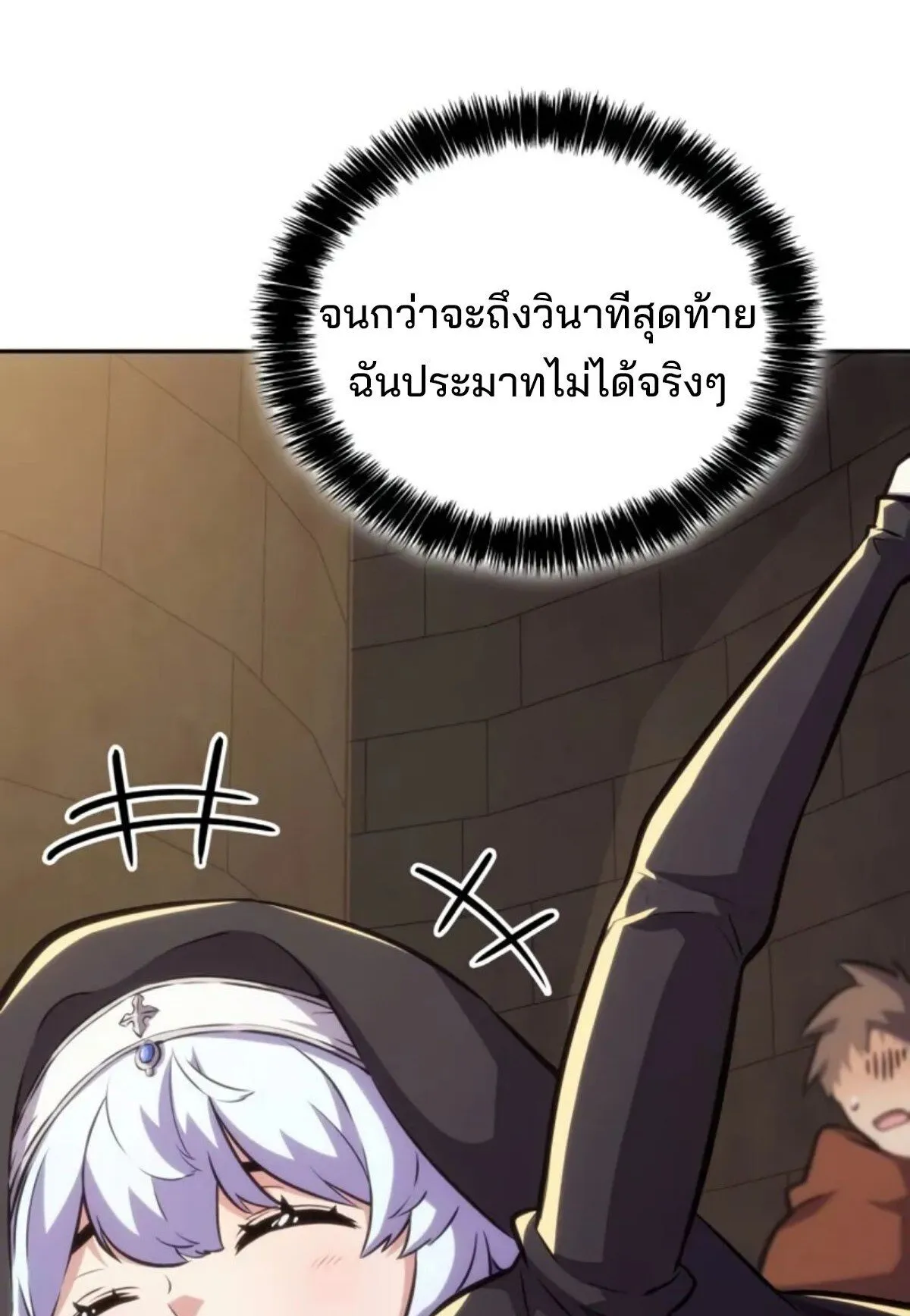 The Cold-Blooded Warrior ตอนที่ 13 หน้า 9