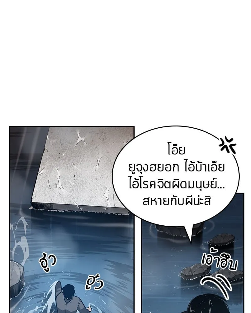 Omniscient Reader ตอนที่ 13 หน้า 22