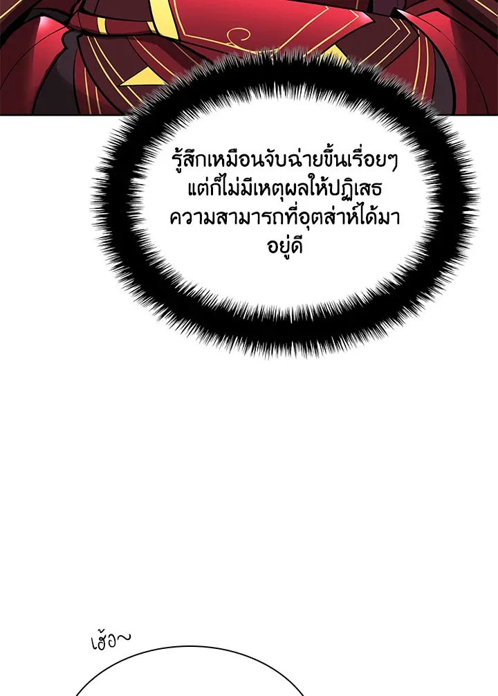 Overgeared ตอนที่ 245 หน้า 168