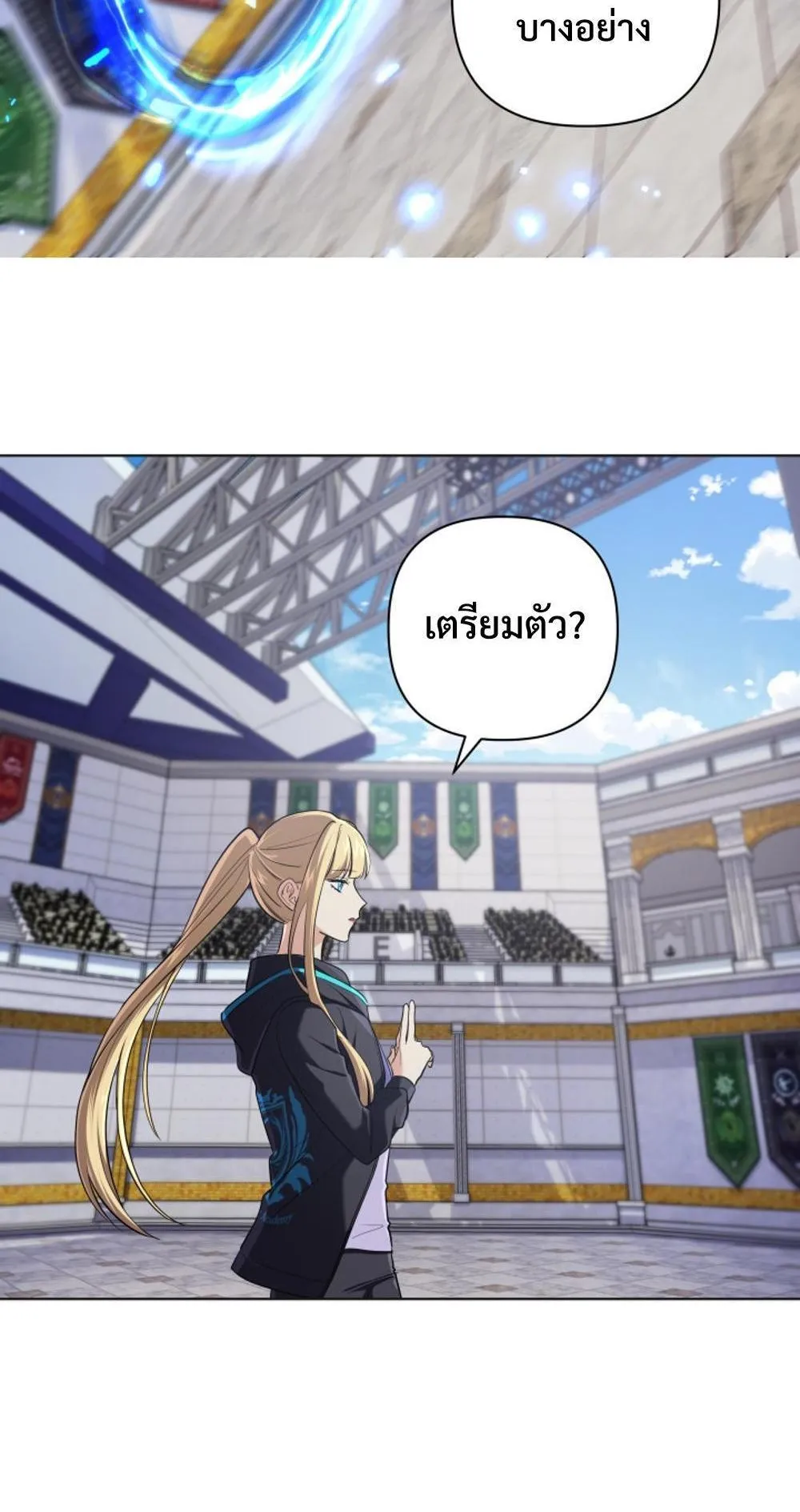 The Return of the Mythical Archmage ตอนที่ 9 หน้า 42