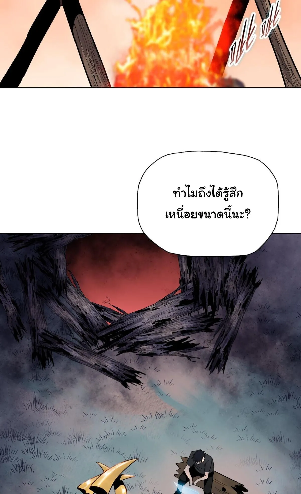 Pig Slayer ตอนที่ 13 หน้า 90