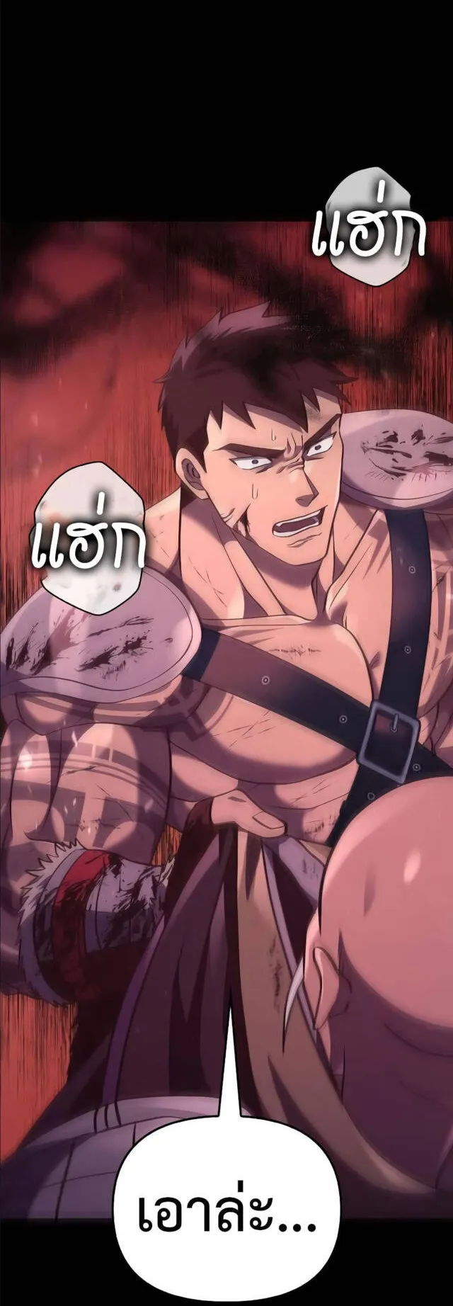 Surviving the Game as a Barbarian ตอนที่ 13 หน้า 58