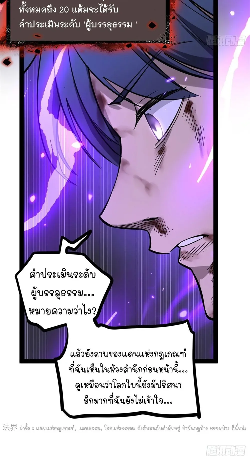 Gatekeeper of the Boundless Worlds ตอนที่ 63 หน้า 13