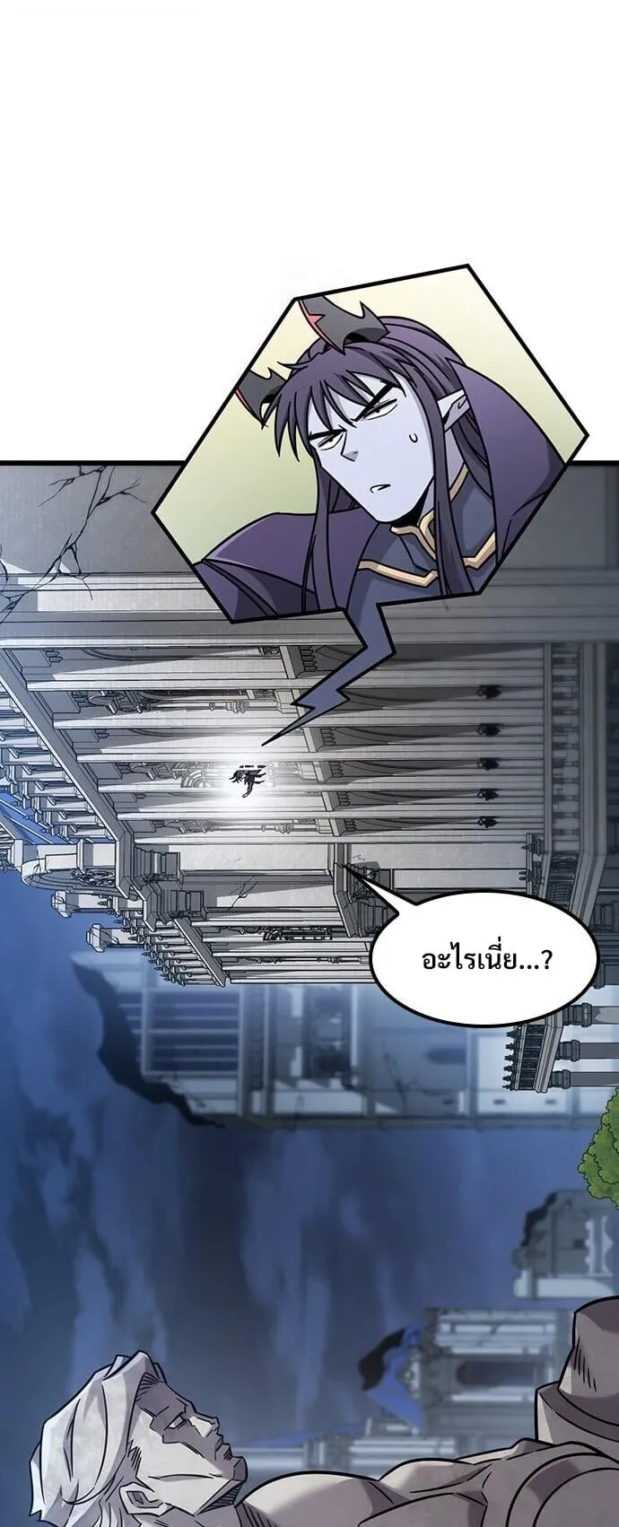 What a Bountiful Harvest, Demon Lord! ตอนที่ 60 หน้า 53