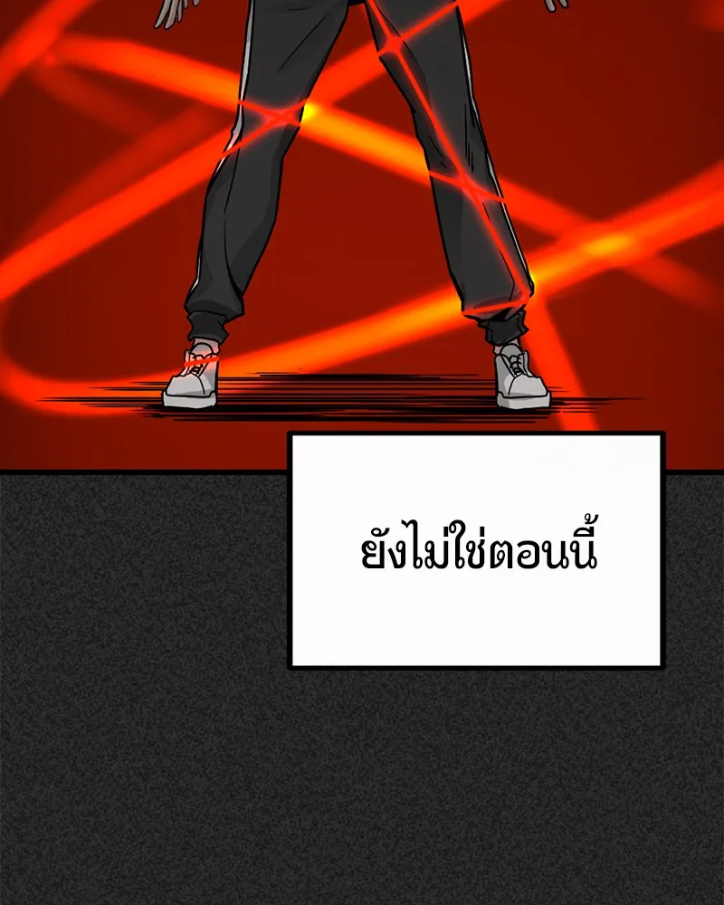 Hero Killer ตอนที่ 6 หน้า 37