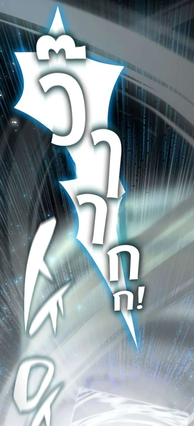 I Was Immediately Mistaken for a Monster Genius Actor ตอนที่ 16 หน้า 59
