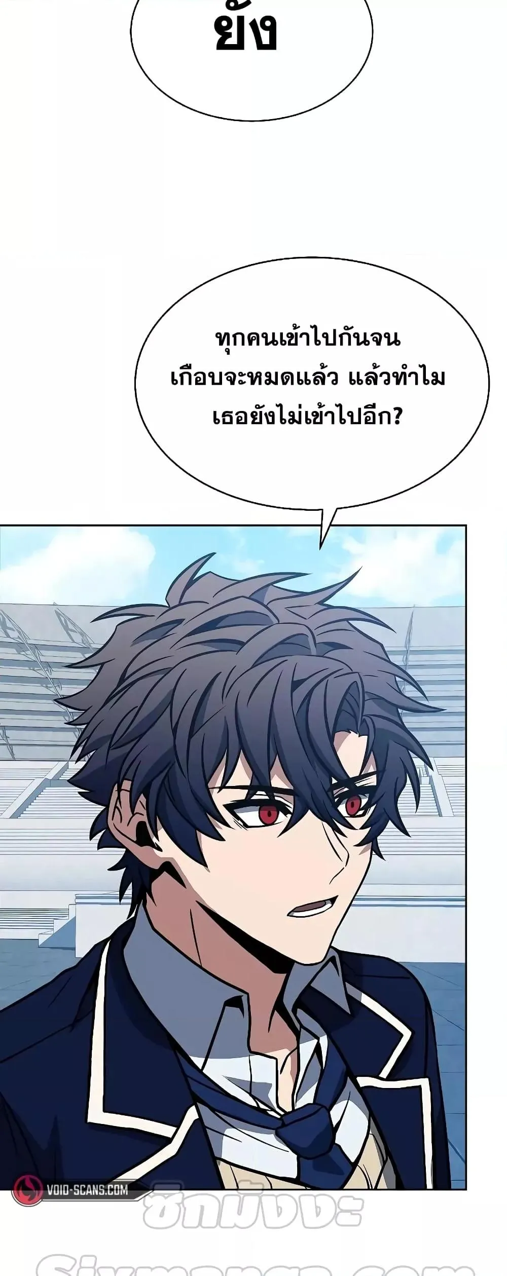 The Constellations Are My Disciples ตอนที่ 18 หน้า 57