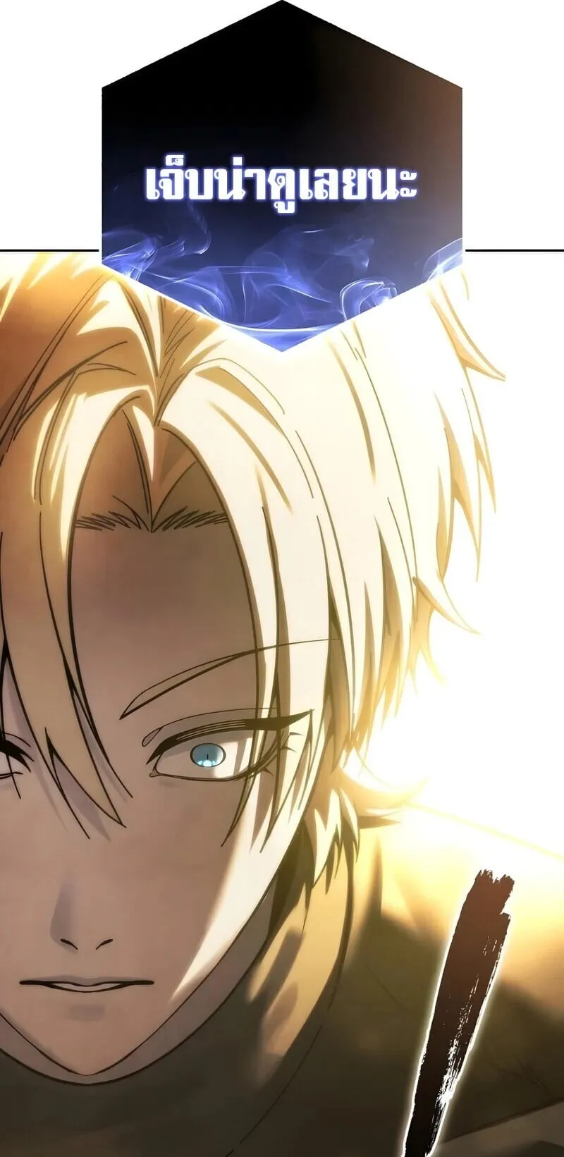 Star-Embracing Swordmaster ตอนที่ 117 หน้า 97