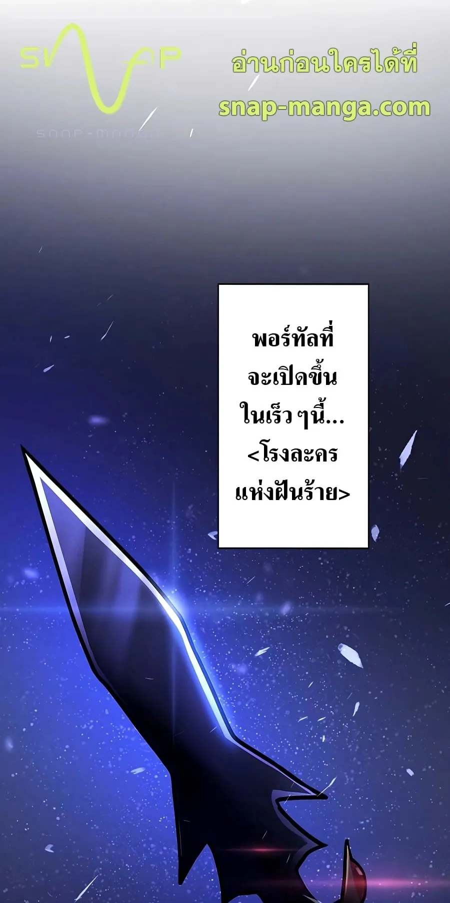 Hidden Class Gravity User ตอนที่ 7 หน้า 79