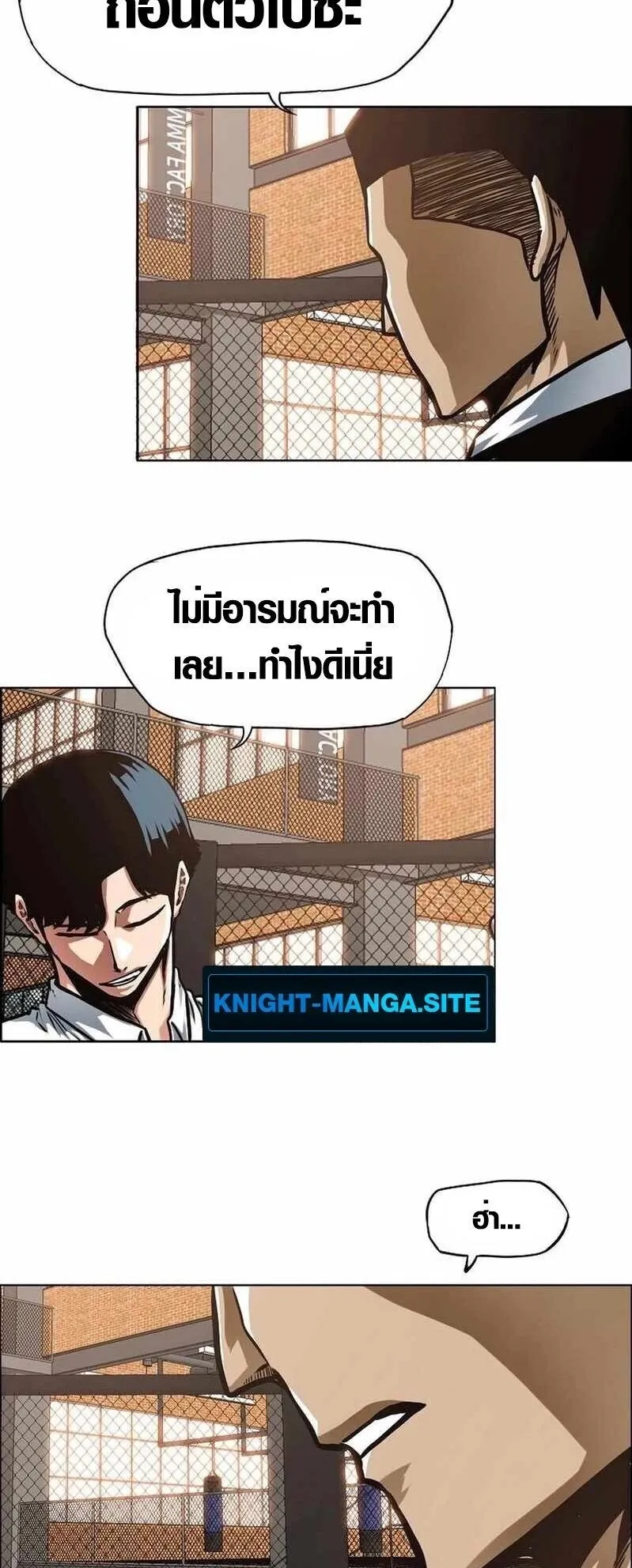 Secret Family ตอนที่ 15 หน้า 4
