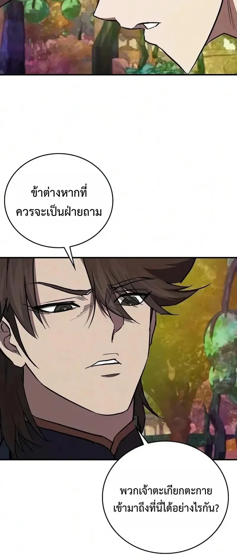 The Demonic Cult Instructor Returns ตอนที่ 60 หน้า 36