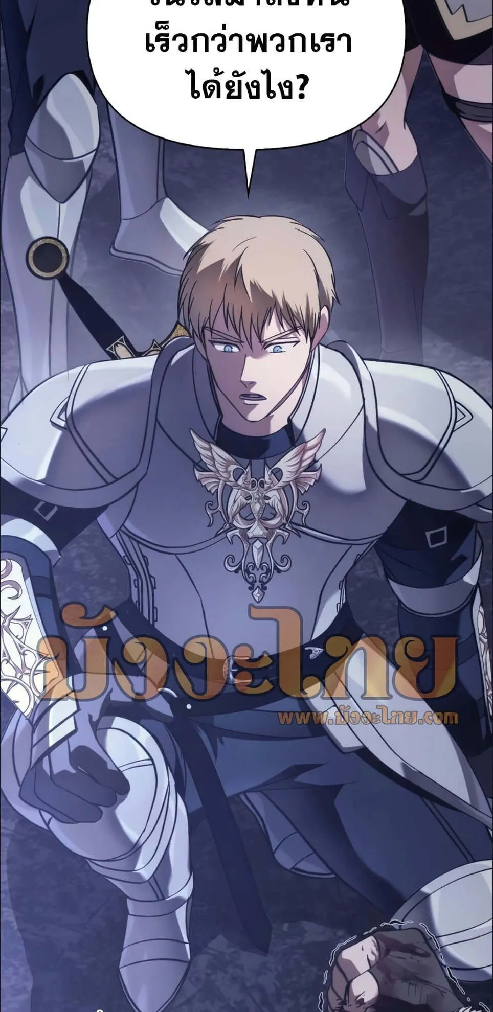 Surviving the Game as a Barbarian ตอนที่ 4 หน้า 51