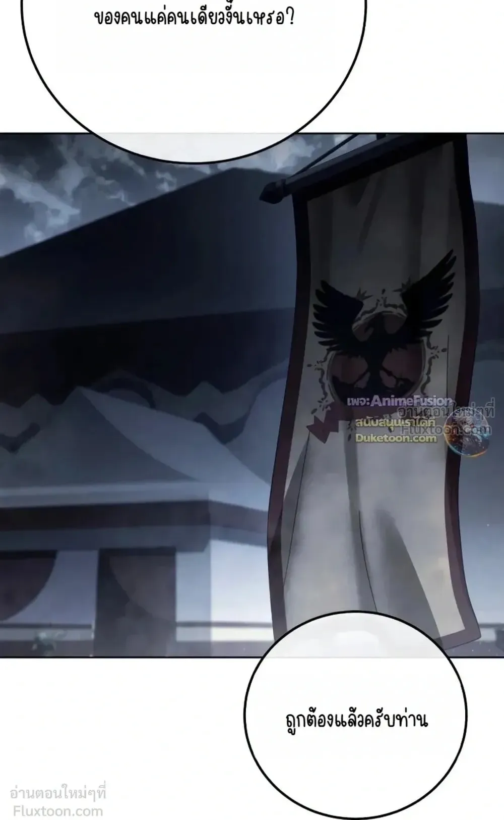 Star-Embracing Swordmaster ตอนที่ 134 หน้า 35