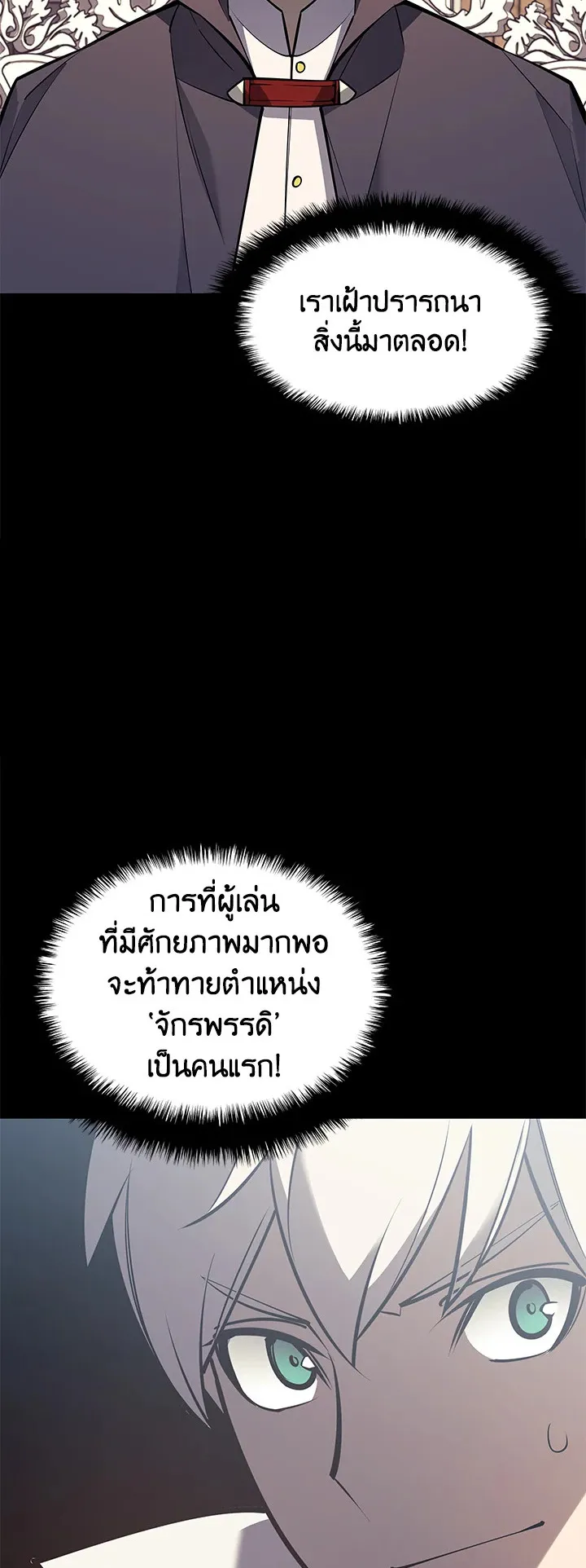 Overgeared ตอนที่ 100 หน้า 60