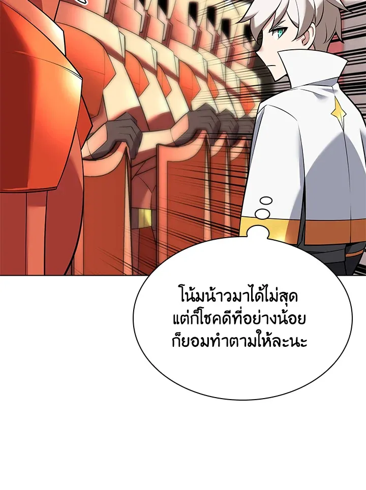 Overgeared ตอนที่ 215 หน้า 137
