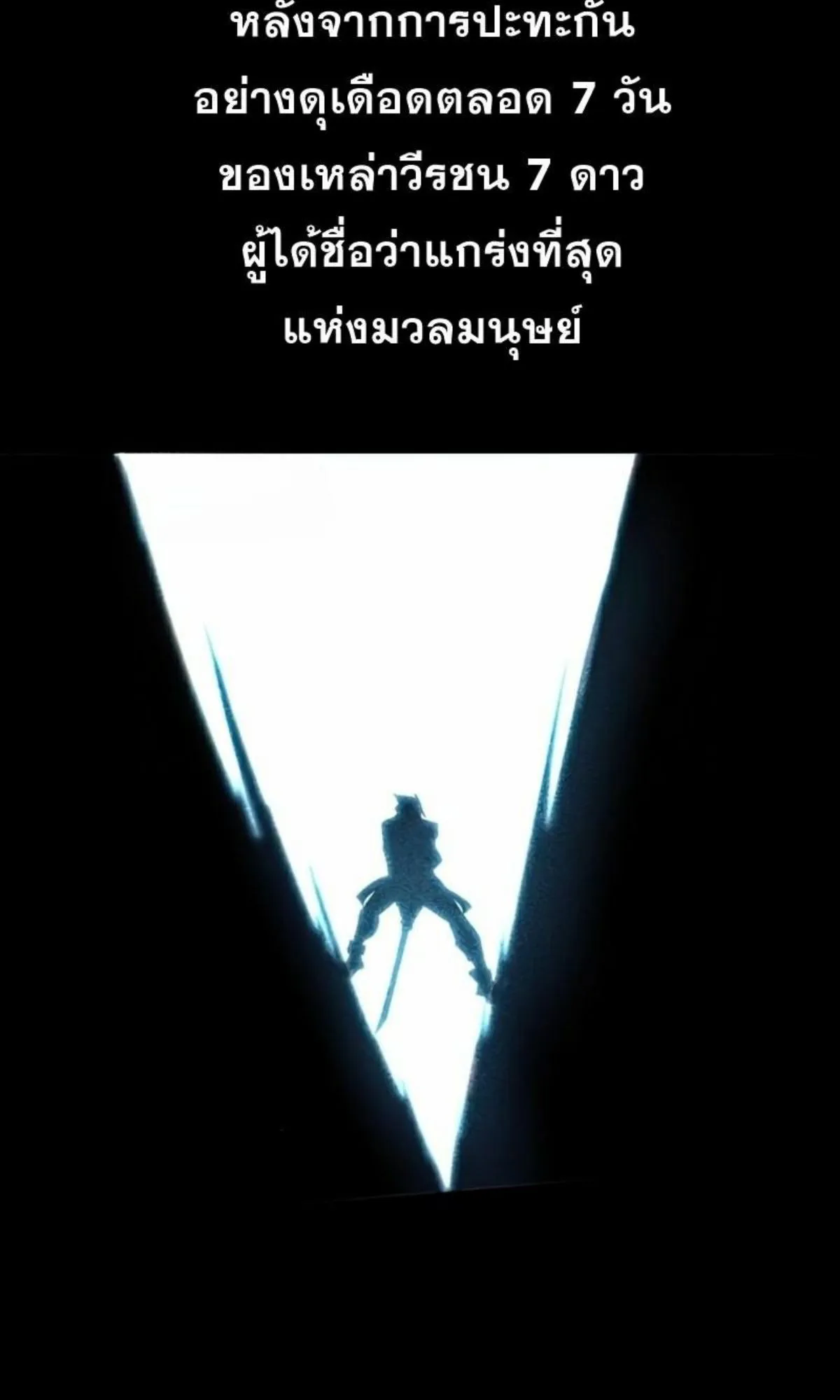 I Took Over The Academy With a Single Sashimi Knife ตอนที่ 15 หน้า 90