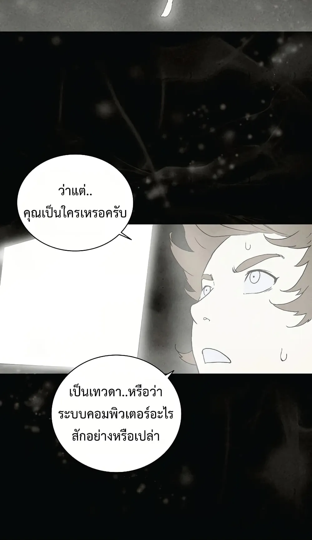 I Reincarnated as a Legendary Surgeon ตอนที่ 1 หน้า 64