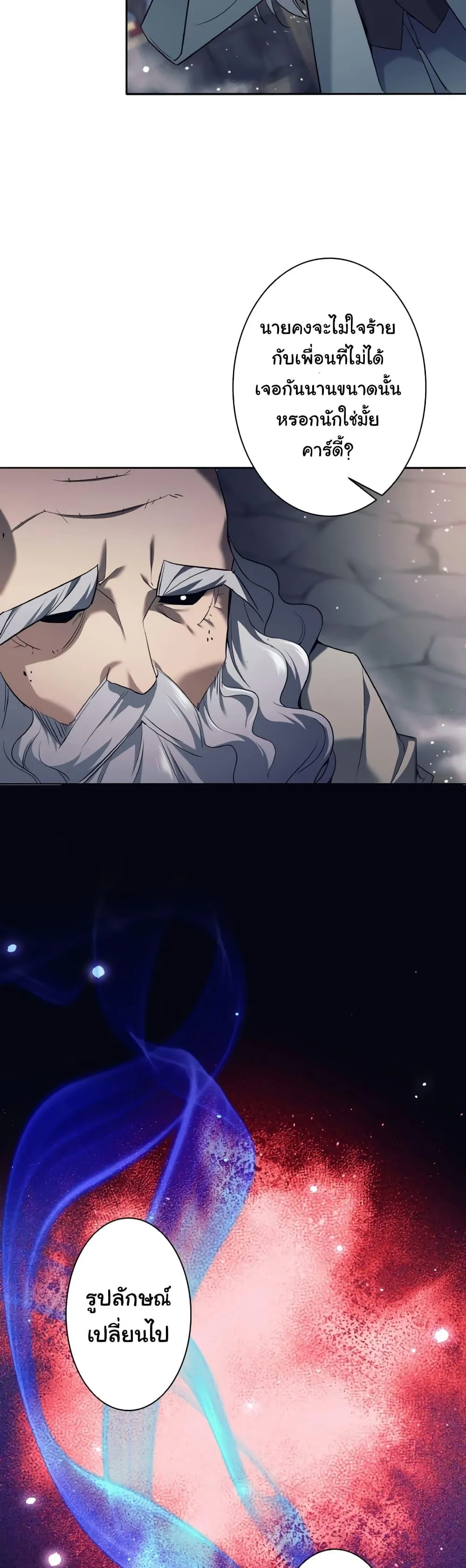 I Quit the Hero’s Party ตอนที่ 12 หน้า 37