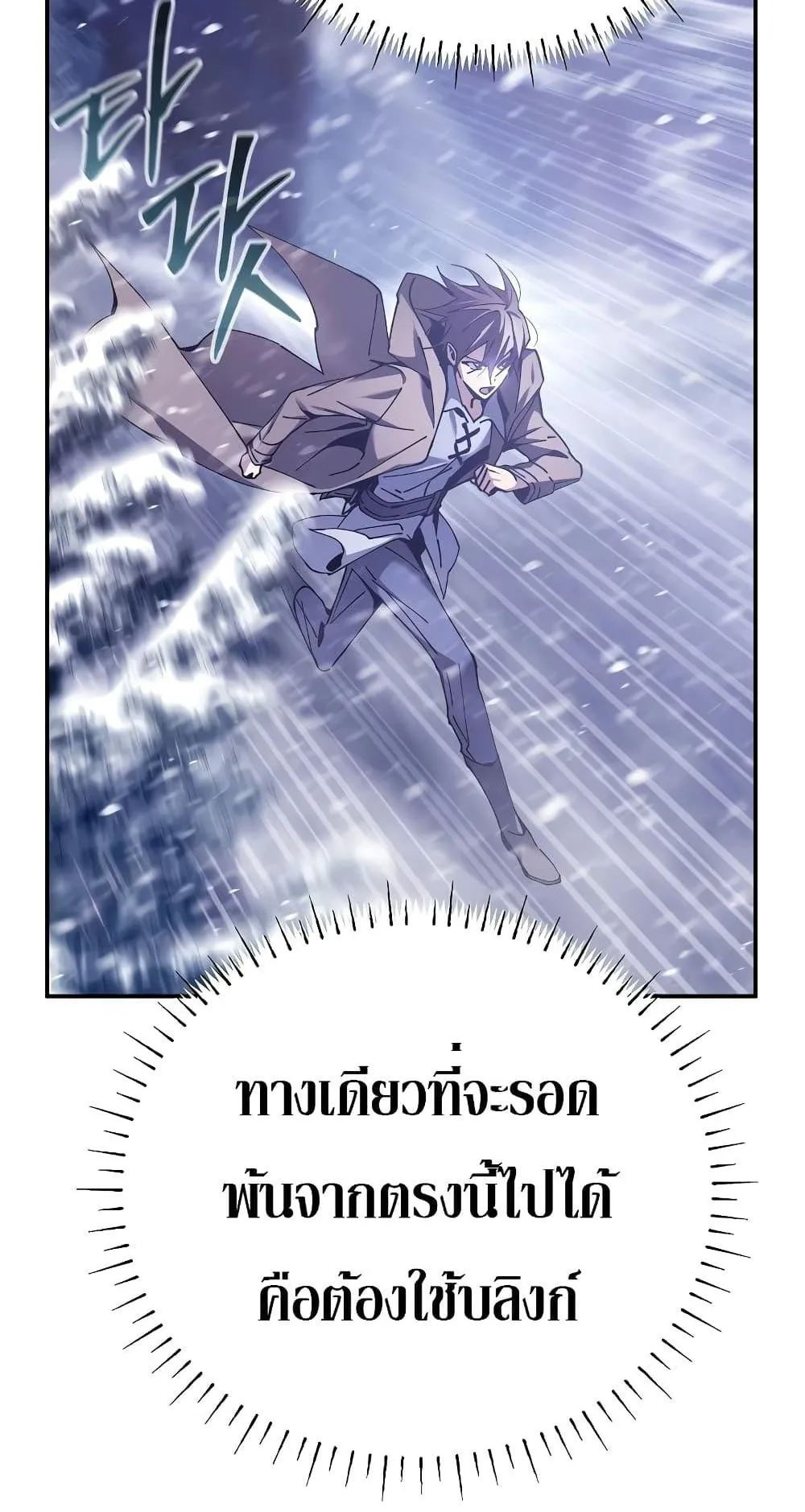 Magic Academy’s Genius Blinker ตอนที่ 2 หน้า 27