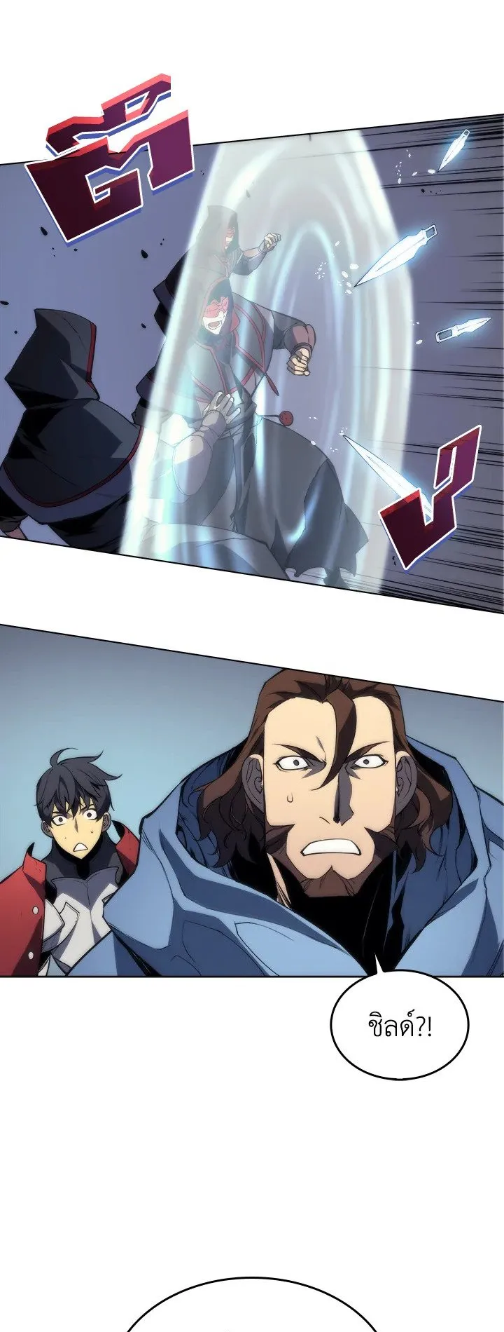 Overgeared ตอนที่ 5 หน้า 33