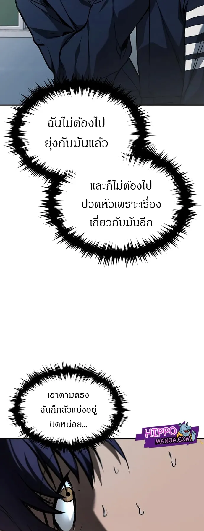Devil Returns To School Days ตอนที่ 4 หน้า 53