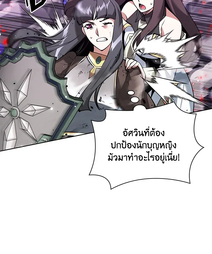 Overgeared ตอนที่ 243 หน้า 146