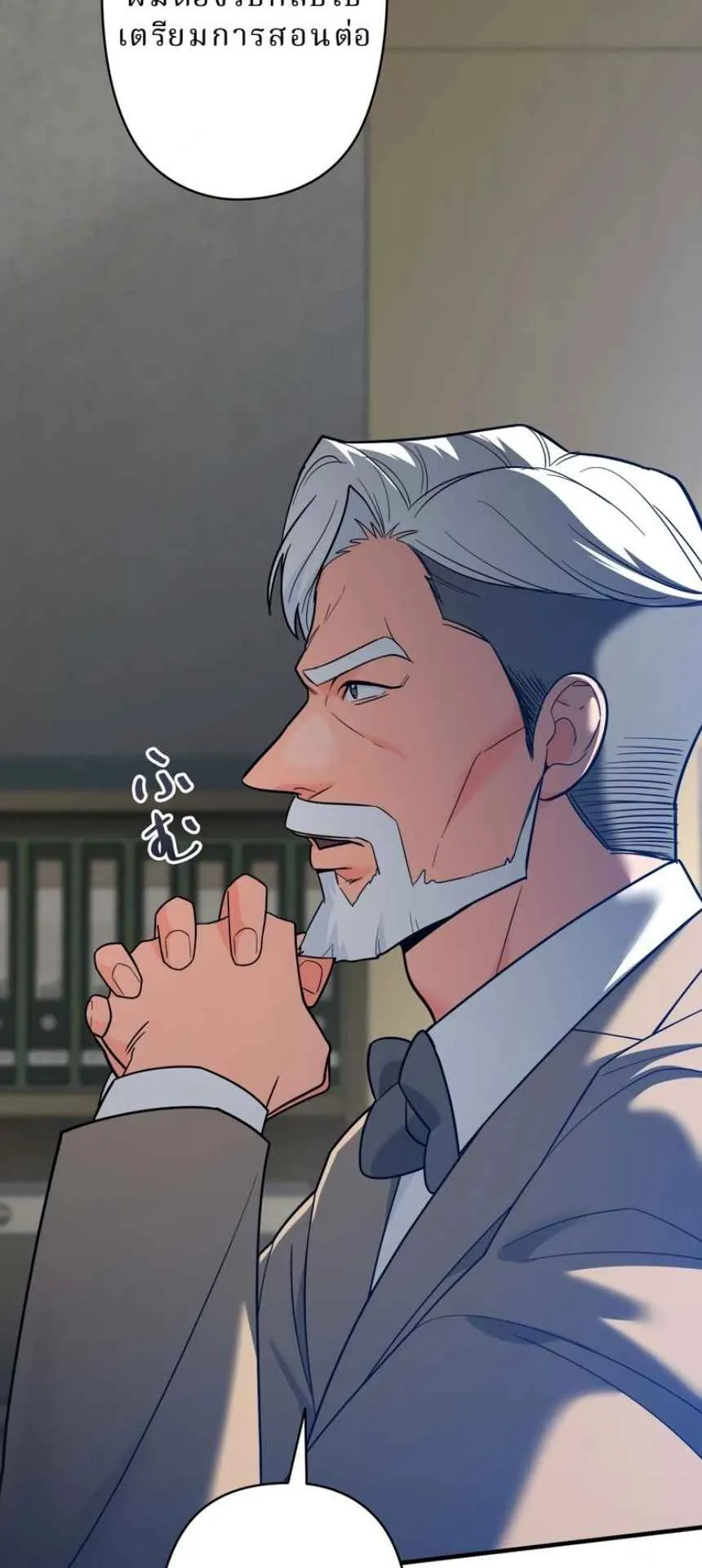 The Swordsmanship Instructor at the Academy ตอนที่ 11 หน้า 101